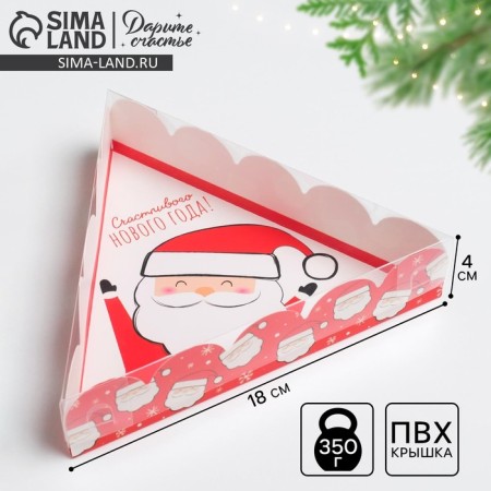 Box for confectionery with PVC lid “Happy New Year!”, 18 x 3 cm, New Year