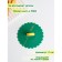 Lid - Silicone shade "Lemon" D = 11 cm, green color