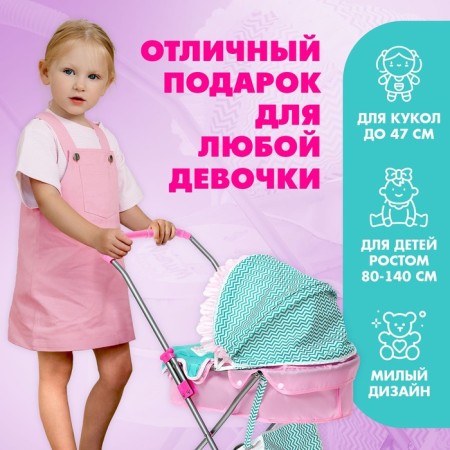 Puppet stroller "Cute baby" is universal, with a basket-6
