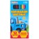 Gift set of first grader, 5 items, blue tractor