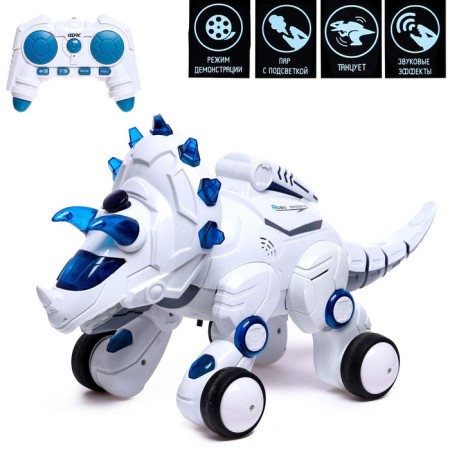 Triceratops dinosaur robot Zhory, on the control panel, interactive: sound, light, dancing, on the battery