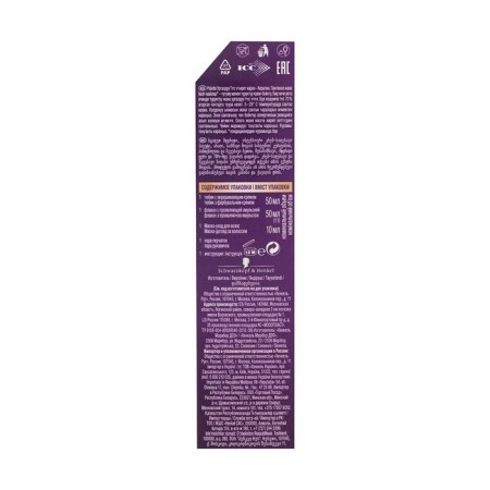 Cream-hair color Palette, tone KR7, luxurious copper-5