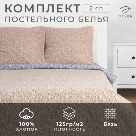 Bed linen Ethel 2 joint venture Illusione, 175x215 cm, 200x220 cm, 70x70 cm -2 pcs, calico