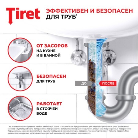 Gel for removing blockages in the sewer pipes Tiret Professional, 1 liter-4