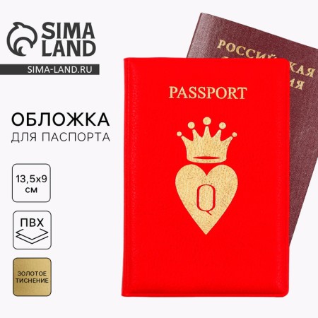 Cover for the Passport "Queen", artificial leather