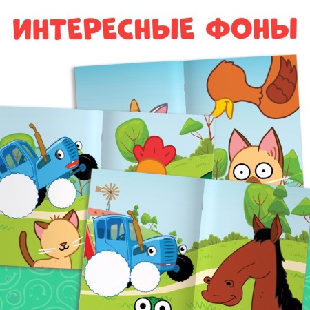 Book with stickers "Funny face", Blue Tractor-3