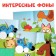 Book with stickers "Funny face", Blue Tractor