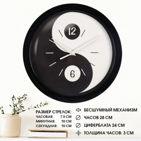 Wall watches, D-28 cm, interior, Yin Yan, silent