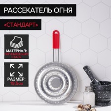 Breaker of the fire “Standard”, d = 19.5 cm, awkward handle, red color