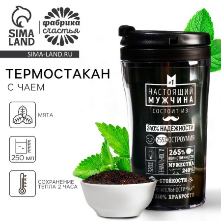 Black tea "Real Man" with mint in a thermostat 250 ml., 20 g.