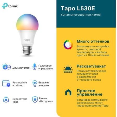 Smart lamp TP-Link Tapo L530E E27 8.7W 806lm wi-fi-2