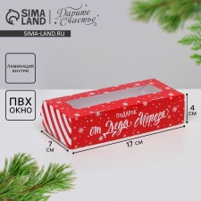 Folding box 