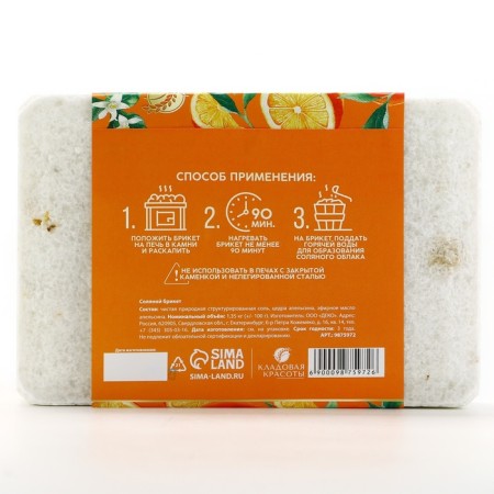 Salt bricket, 1.35 kg, orange aroma, beauty pantry-6