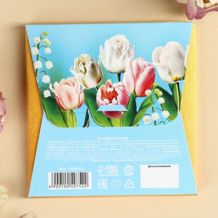 Milk chocolate “March 8” Blue, 45 g (9 pcs x 5 g).-3
