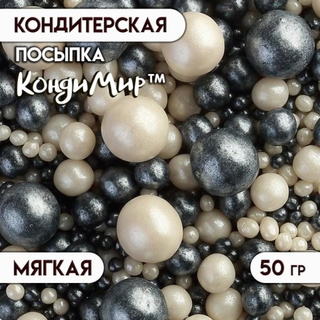 Confectionery sprinkling with a soft center "Pearls", black and white, 50 g