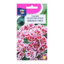 Flower seeds the year of the Kyrgyz Republic. 