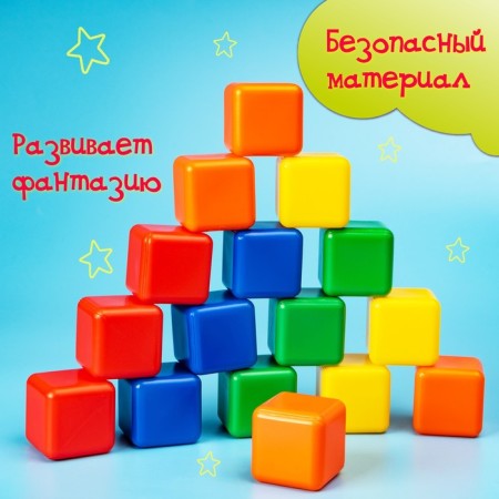 Set of colored cubes, 16 pieces, 4 × 4 cm-15