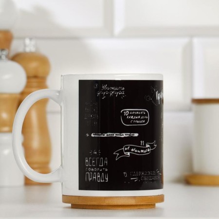 Sublimation mug "Rules at home", with application-2