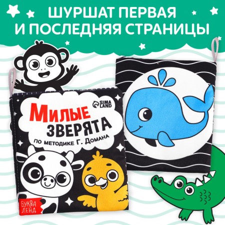 Small book "Cute Beasts", 10 × 11 cm-3