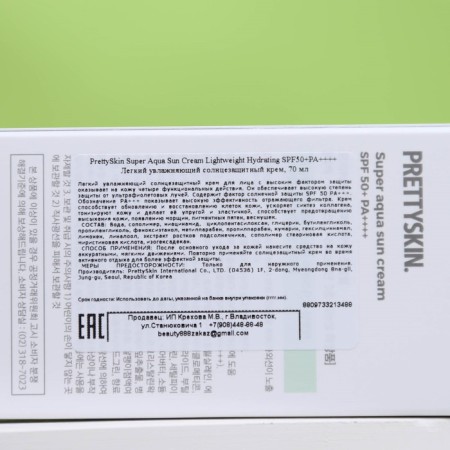 Prettyskin SPF50, 70 ml sun cream-2