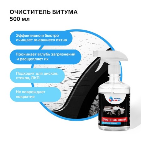 Grand Caratt bituminous spots, 500 ml, spray