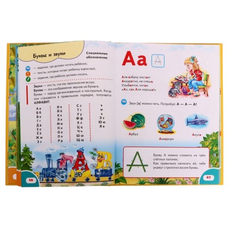 Big book of a preschooler. 225 p.-5