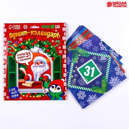 New Year's Advent Calendar with New Year's envelopes-1