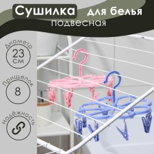 Sushilka for linen suspension shares, 23 × 23 cm, 8 clothespins, color mix