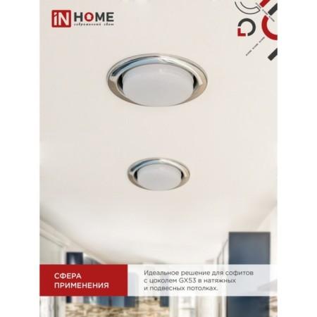 LED lamp In Home, 8 W, GX53, 640 lm, 6500 K, daytime white-5