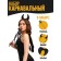 Carnival set "Chertic", wings, rim, trident