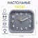 Clock - HELL WITHOOL "Classic" with backlight, discrete move, 10.5 x 9.5 cm, aa