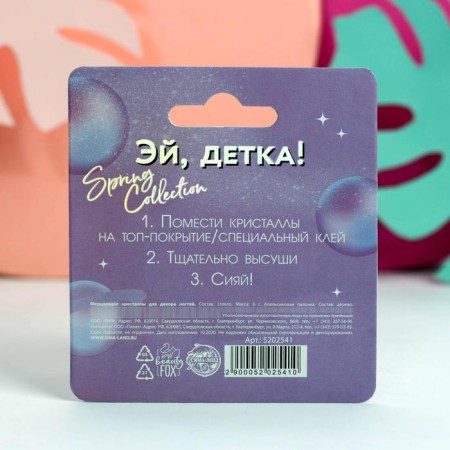Small crystals for the decor of the nails "Live a dream!"-2