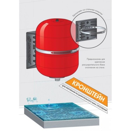 Kronstein (PP) "Jiglex", for expansion tanks 10 liters-1