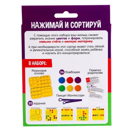 Developing set "press and sort"-5