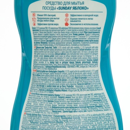 Sunday's washing tool "Yabloko" Antibacterial, 500 ml-1