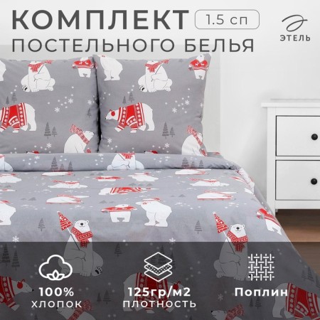 Ethel euros "Winter Games" 200*217 cm, 240*220 cm, 70*70 cm -2 pcs-11