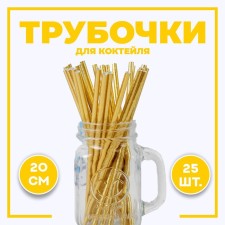 Cocktail tubes, set 25 pcs., Golden color