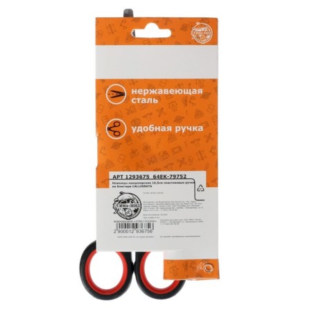 Office scissors 16.5 cm, "standard", plastic handles, euro suspension-2