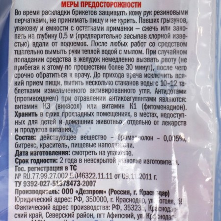 Testoster bricket "Brown Proshka", Double purpose, 100 g-2