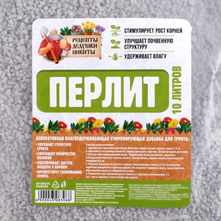 Перлит "Рецепты Дедушки Никиты" марка М100 10 л.-2