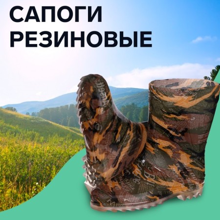 Male boots S-10RU, PVC, insulated, camouflage mix, size 39 (247)