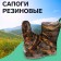 Male boots S-10RU, PVC, insulated, camouflage mix, size 39 (247)