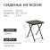 Folding tourist stool, black ash