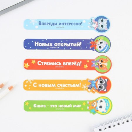 New Year. Bookmarks for books Figure cardboard “To the best child” 5 pcs.-2