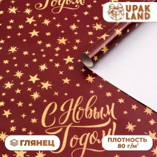 Glossy packaging paper 