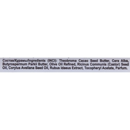 Lip balm "velvet lips" "Forest Raspberry", 4.5 g-2