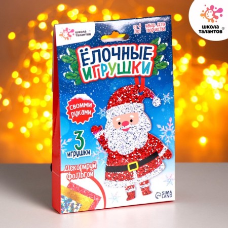 Set for creativity "Christmas Toy" 3 pcs.