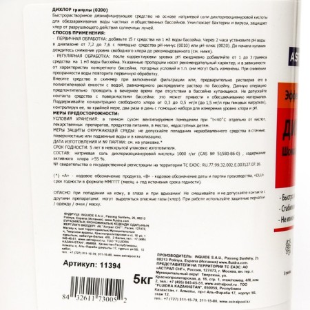 Dichlor, granules, 5 kg-1