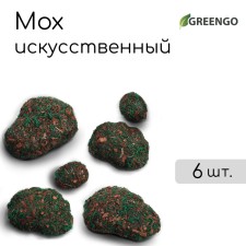 Moss Artificial 