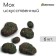 Moss Artificial "Stones", with a dark bark, set of 6 pcs., Greengo